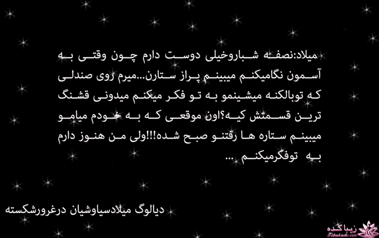 دیالوگ های من